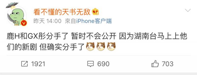 真的撐不過一年? 鹿晗、關曉彤爆分手！戒指和情侶表全部拆掉…線民: 早就不看好他們的啦～