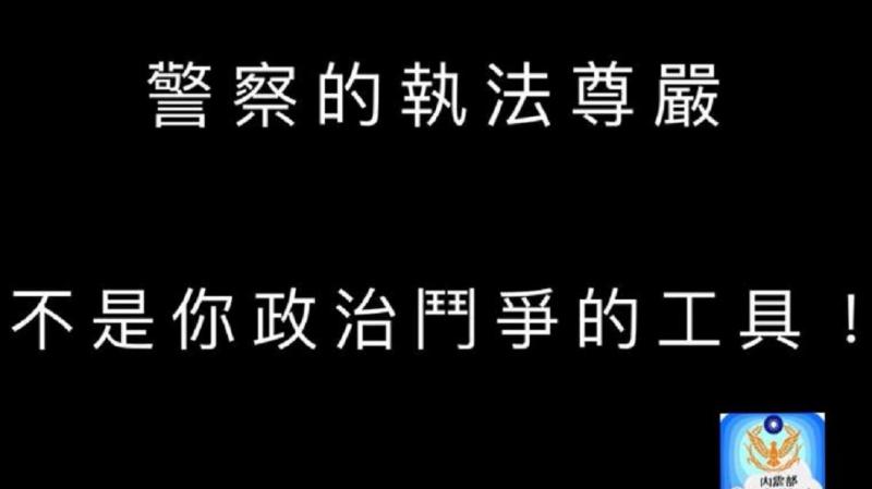蔣月惠事件延燒！基層警也怒：執法尊嚴非政治鬥爭工具