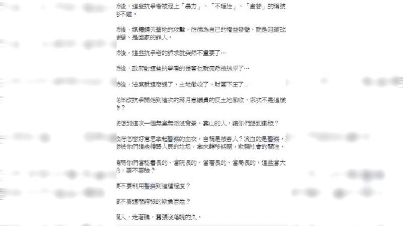 蔣月惠事件延燒！基層警也怒：執法尊嚴非政治鬥爭工具