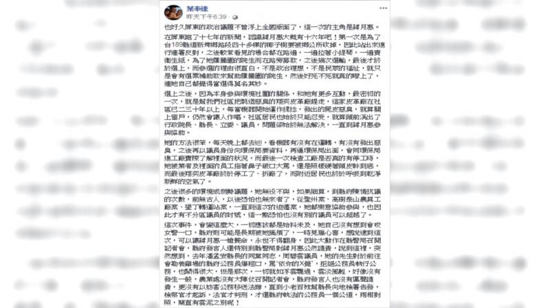 認識16年！屏東記者爆蔣月惠：她有一大堆缺點   