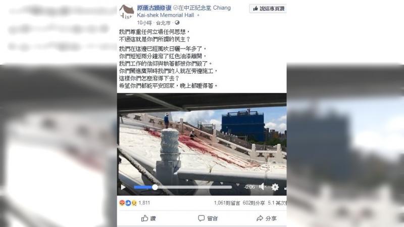 累1年2分全毀！獨派青年潑漆　修復工淚控：這是民主？