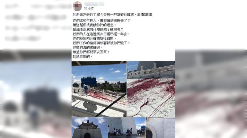 累1年2分全毀！獨派青年潑漆　修復工淚控：這是民主？