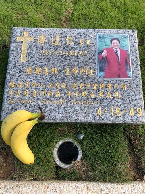傅達仁親筆墓誌銘曝光　惹哭一票網友