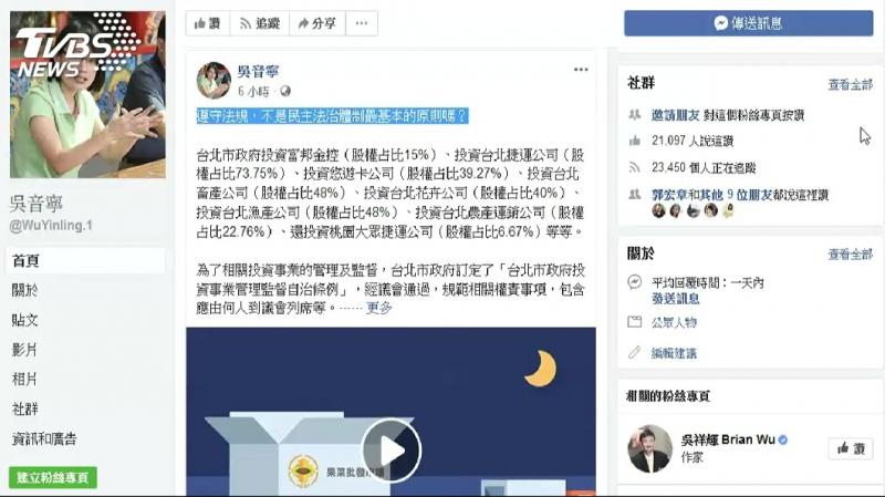 拒進議會還挑釁？　吳音寧PO文「遵守法規」 