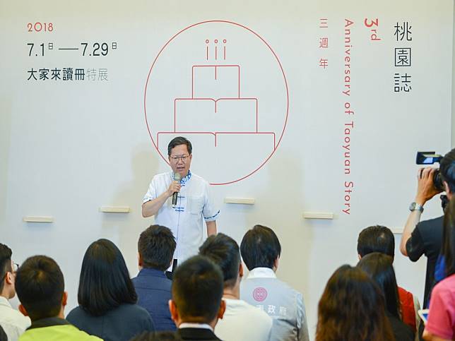 輕鬆認識《桃園誌》 《大家來讀冊》展覽
