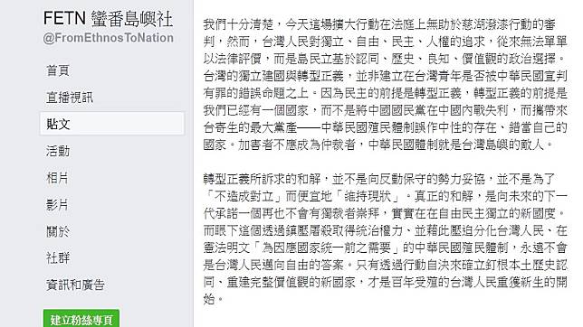 獨派突襲「中正紀念堂」　蔣介石銅像遭潑紅漆