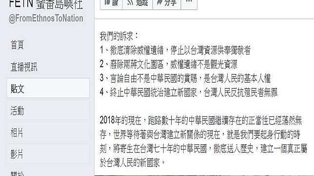 獨派突襲「中正紀念堂」　蔣介石銅像遭潑紅漆