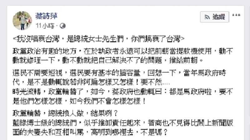 怒批執政者只會把前朝當成提款機