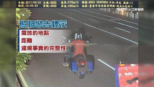 收到罰單別急著繳！掌握3重點可撤單