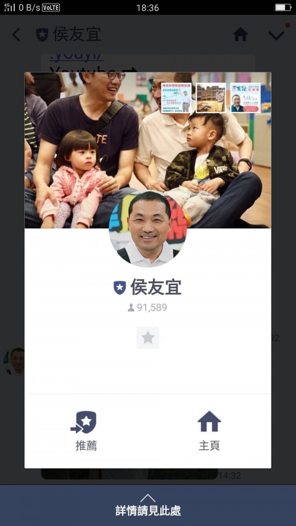 LINE官方帳號上線5天 韓國瑜：粉絲破10萬