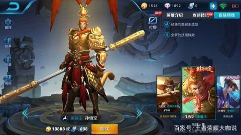 王者榮耀：最值得買的18888英雄，有三個上星耀，全有直接上王者