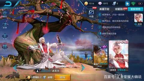 王者榮耀：最值得買的18888英雄，有三個上星耀，全有直接上王者