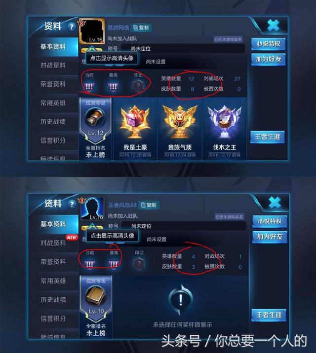 王者榮耀土豪的世界你懂嗎？充值了7萬就玩了一局 皮膚才3個