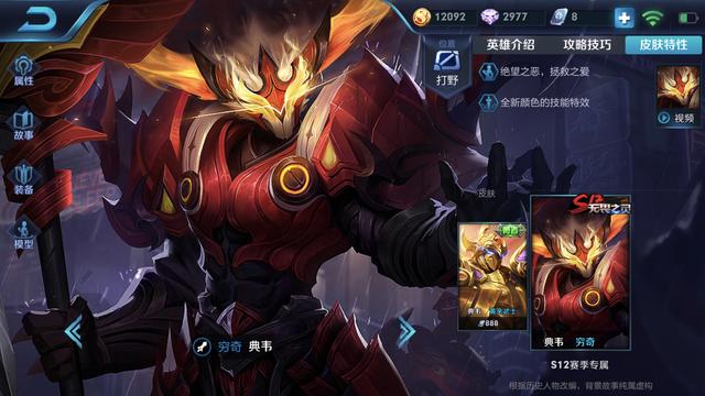 王者榮耀：別再亂選了，這才是本賽季最強的四個打野，你知道嗎？