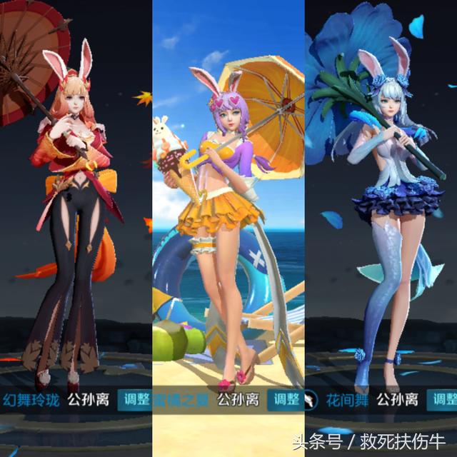 王者榮耀：公孫離新皮膚造型對比，網友：嚇到了，妖怪吧
