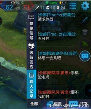 王者榮耀：一場「憋尿」排位賽玩了90分鐘，最後忍不住停戰5分鐘！