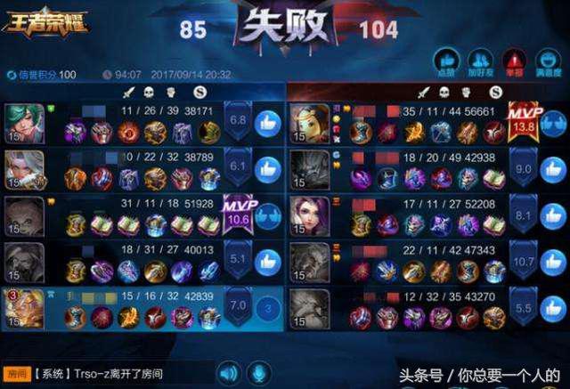 王者榮耀：一場「憋尿」排位賽玩了90分鐘，最後忍不住停戰5分鐘！