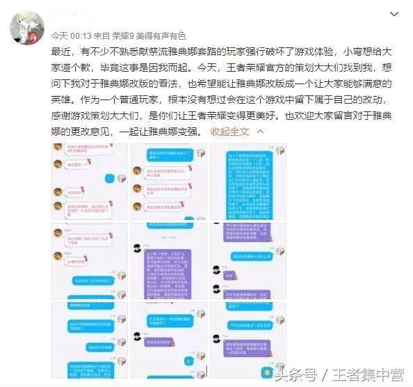 17歲玩家因開創「獻祭流」公開道歉，天美迫於壓力重做這個英雄！