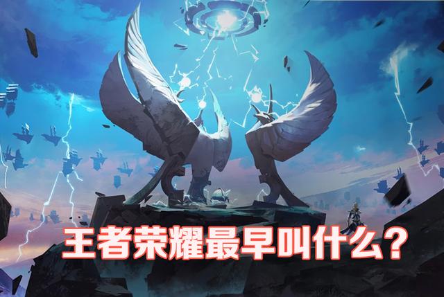 王者榮耀：6道驗證王者年齡題目，答對4道是老玩家，全對是大神！