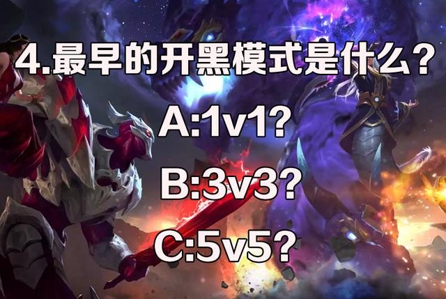 王者榮耀：6道驗證王者年齡題目，答對4道是老玩家，全對是大神！