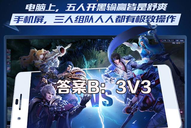 王者榮耀：6道驗證王者年齡題目，答對4道是老玩家，全對是大神！