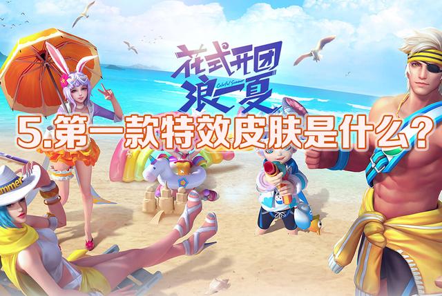 王者榮耀：6道驗證王者年齡題目，答對4道是老玩家，全對是大神！