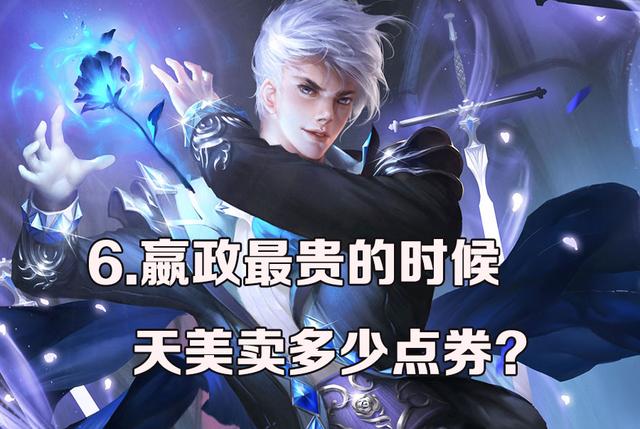 王者榮耀：6道驗證王者年齡題目，答對4道是老玩家，全對是大神！