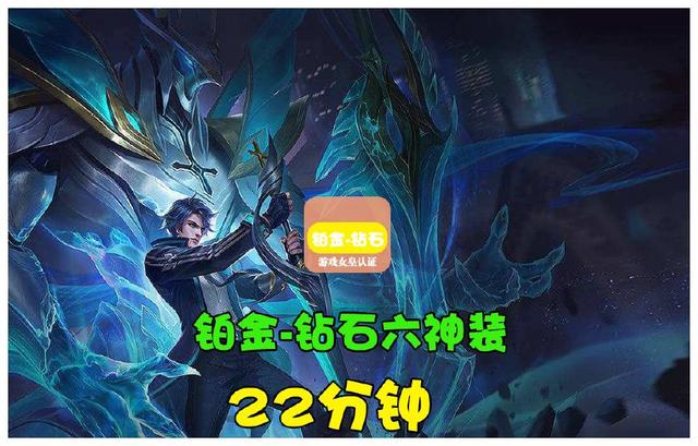 王者榮耀：集齊六神裝需要多久時間，可以分辨出你是王者還是青銅