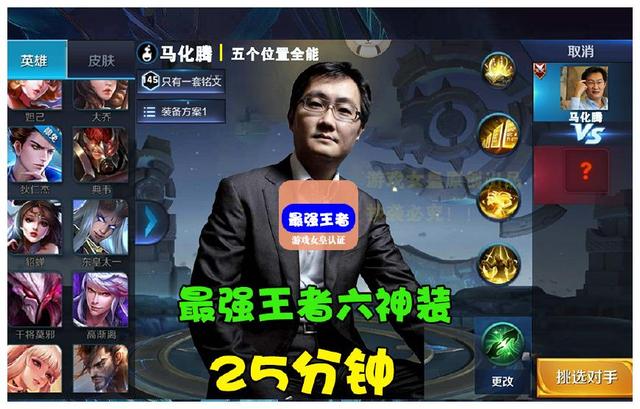 王者榮耀：集齊六神裝需要多久時間，可以分辨出你是王者還是青銅