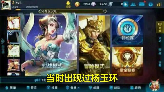 王者榮耀：骨灰級玩家網曬6張遊戲截圖，隨便見過1張都是萬場大神
