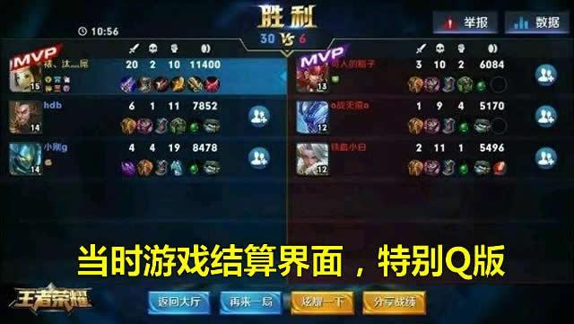 王者榮耀：骨灰級玩家網曬6張遊戲截圖，隨便見過1張都是萬場大神