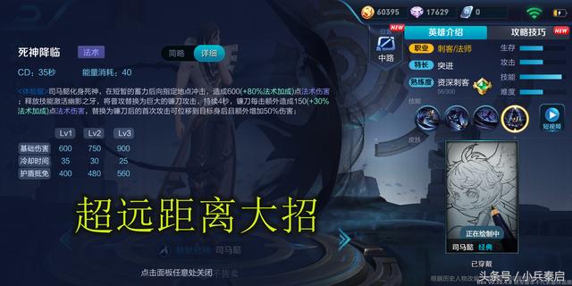 王者榮耀：打了五個小時司馬懿，最後結論，這名英雄是脆皮的噩夢