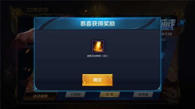 孫策全服寶藏活動開啟！小姨子小喬卻躺槍？繽紛獨角獸慘遭免費送