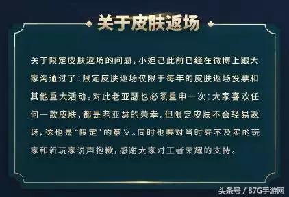 王者榮耀：猝不及防的墨子6元皮膚返場 說好的重大節日呢？