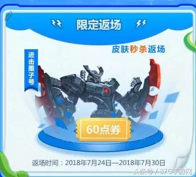 王者榮耀：猝不及防的墨子6元皮膚返場 說好的重大節日呢？