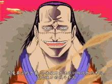 海賊最弱七武海，克洛克達爾？