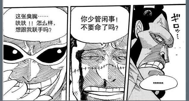 海賊最弱七武海，克洛克達爾？