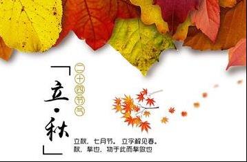 立秋六大生肖：聚財，生財，旺財，發財，一定中頭獎！ 