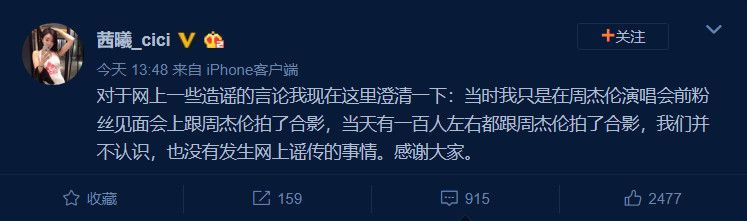 周傑倫出軌？網傳小三空姐懷孕秒離職 當事人出面回應 
