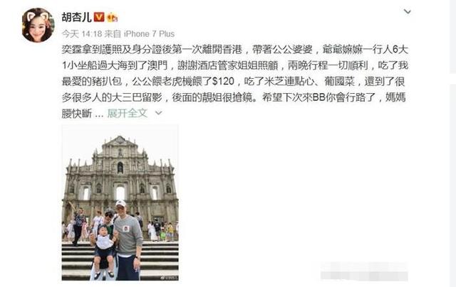 【娛樂】新晉辣媽胡杏兒帶寶寶出遊累到腰快斷？ 