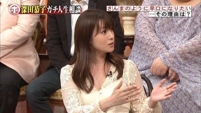 F威力多誘人？深田恭子「挺兇上節目」 主持人都凍未條…全被萬惡鏡頭拍下 