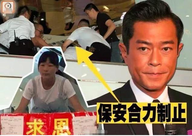 古天樂被逼捐100萬？你那麼善良就該給我錢！不給我錢，我就去死！