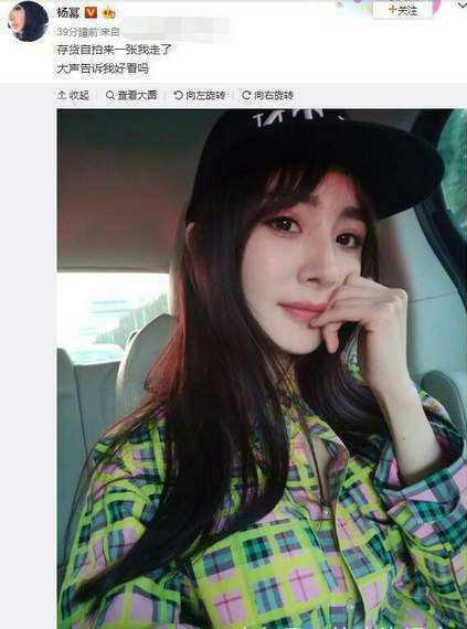 楊冪曬自拍，網友：寶寶你最美，但是先把胸前襯衣扣好咱再聊行嗎！
