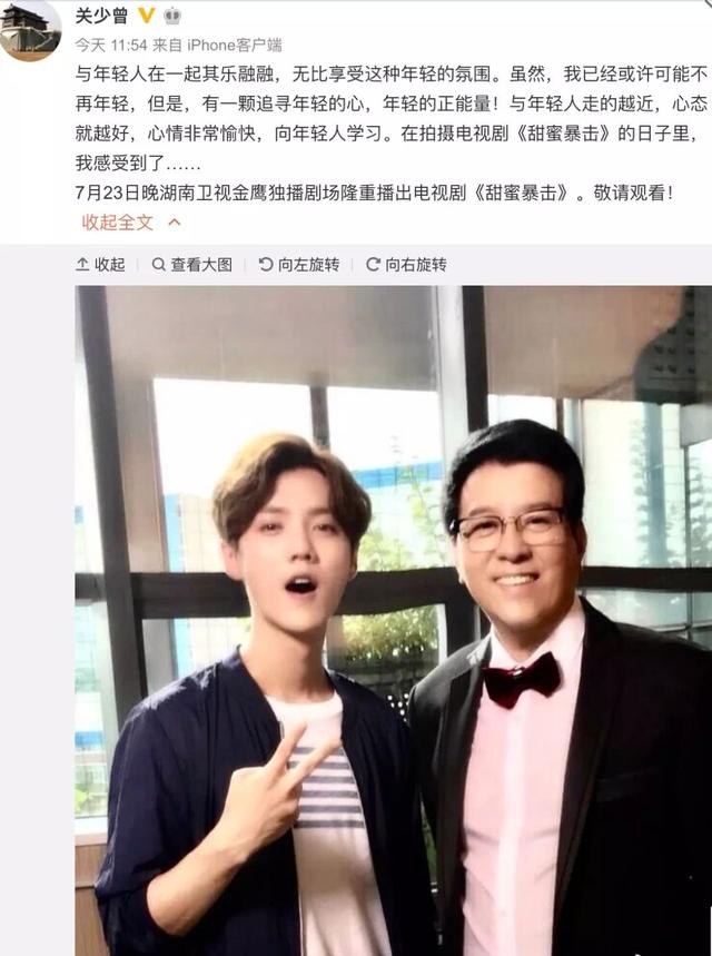 關曉彤爸爸曬鹿晗合影，老丈人終於認可「准女婿」！
