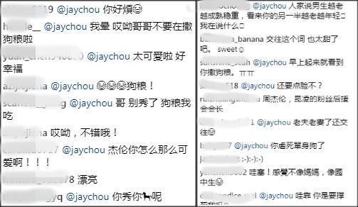 周杰倫用一句話大讚昆凌素顏，引得粉絲紛紛表示受不了！
