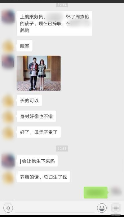 周杰倫被傳婚外情！搞大空姐肚子，當事人回應了！