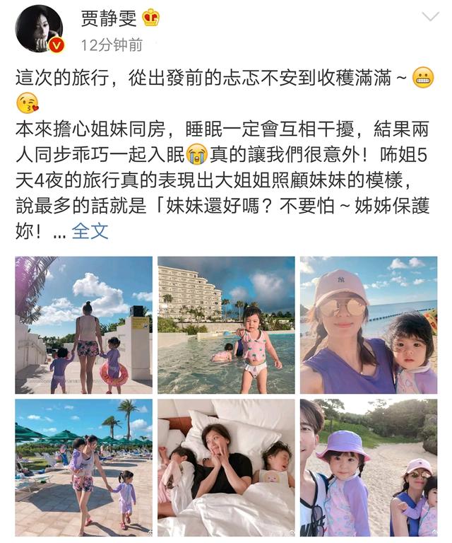賈靜雯一家國外度假，咘咘實力護妹，Bo妞長高變瘦，也有大長腿！