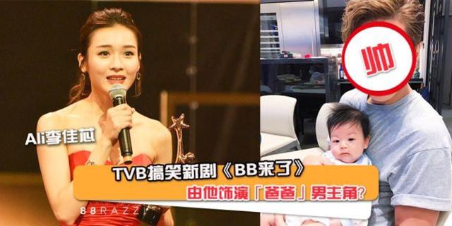 TVB力捧小生演最新港劇被贊有進步，和5億富家女結婚生子好幸福！