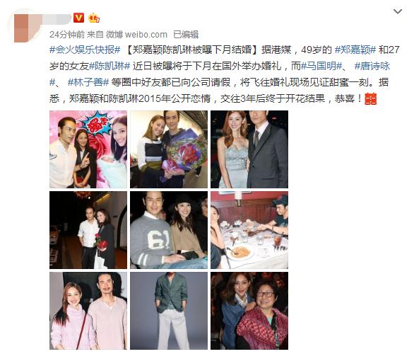 49歲鄭嘉穎和小22歲女友被曝下月結婚，計劃婚後趕工生寶寶，祝福！