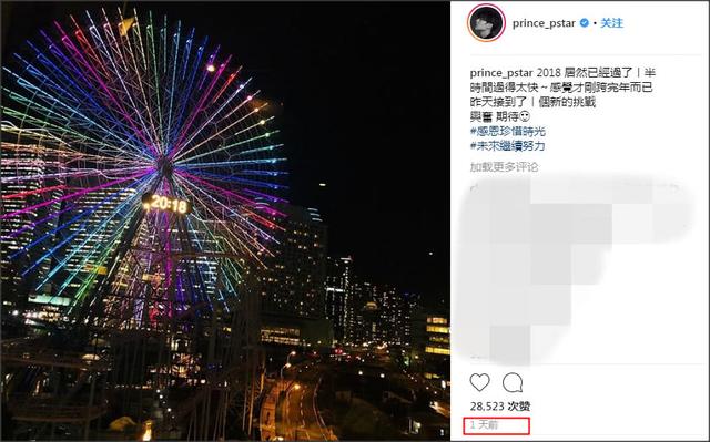 【發假消息，好讓媒體和粉絲轉移注意力！】王子假扮還在日本工作？其實在香港和女友鄧麗欣約會！